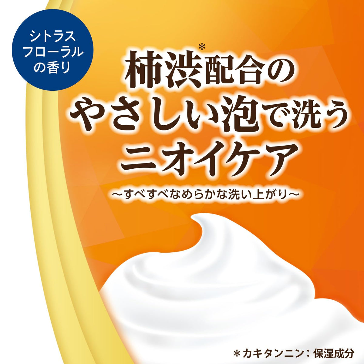 Taiyounosachi Foam Body Wash Refill Gentle Formula for Family Use