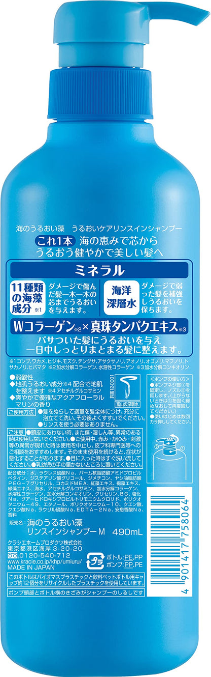 Uminouruoimo Shampoo Hydratant 490ml pour Cheveux