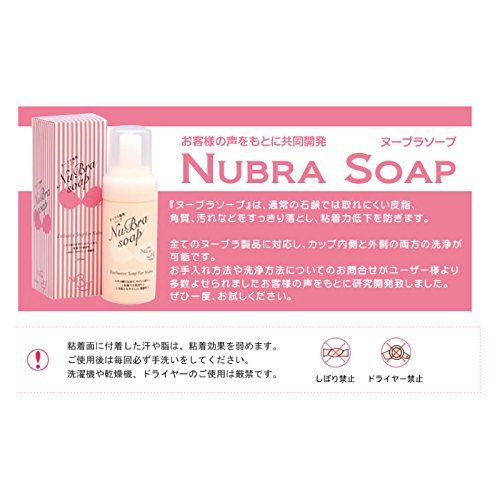 NuBra NuBra Soap for Care and Maintenance Free Size