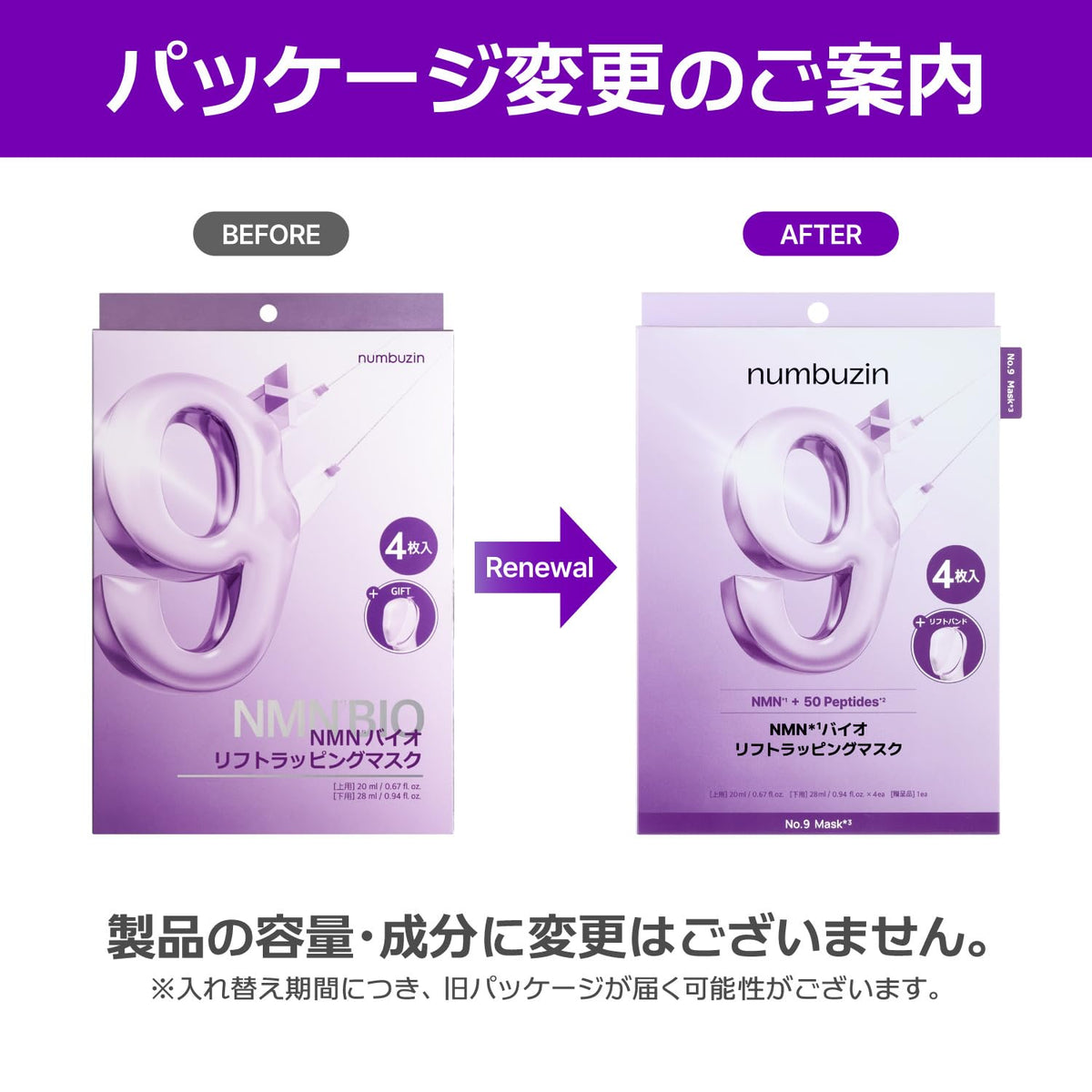 numbuzin Sheet Mask 9 NMN Bio Lift Wrapping Mask 4 Sheets
