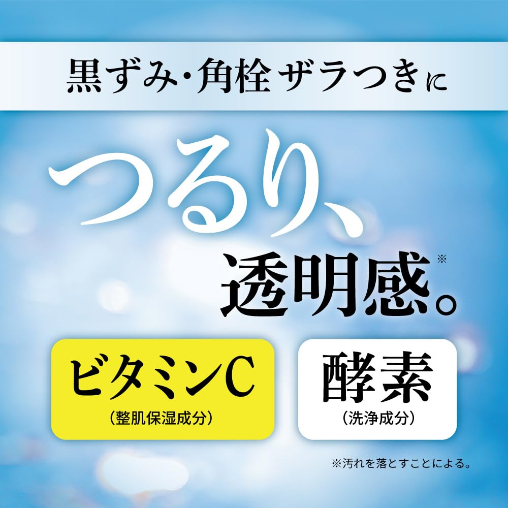 Obagi Cleansing Powder with Vitamin C and Enzymes for Radiant Skin
