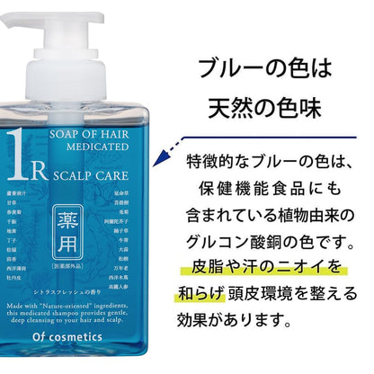 Of cosmetics Citrus Fresh Hair Treatment 60ml for Healthy Scalp