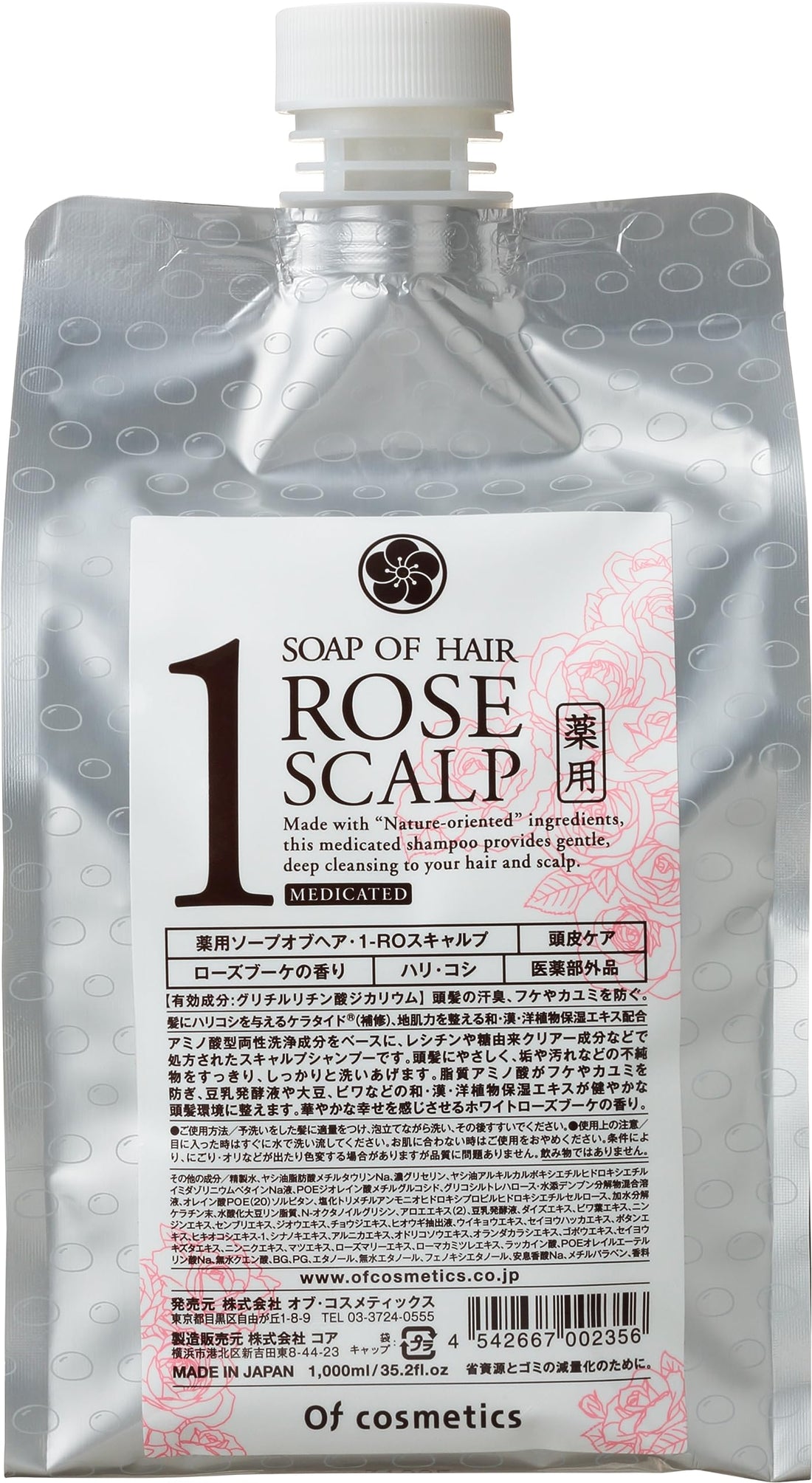 Of cosmetics Shampoo Scalp 1000ml Rose Bouquet Fragrance