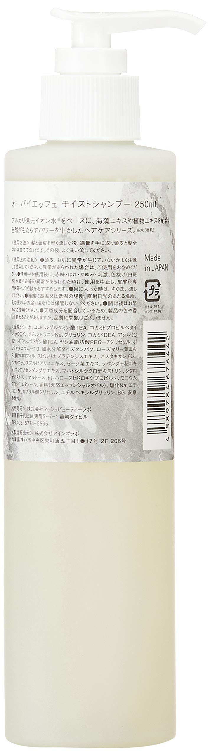 O by F Moist Shampoo 250mL for Soft and Shiny Hair