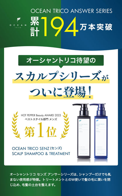OCEAN TRICO Senz Scalp Shampoo and Treatment Refill Set 280mL 280g