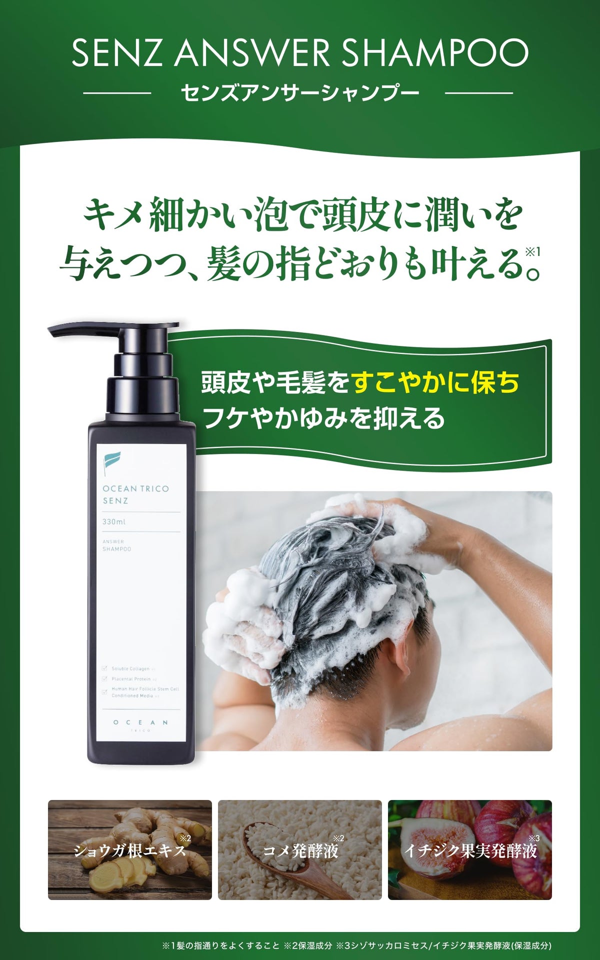 OCEAN TRICO Senz Scalp Shampoo and Treatment Refill Set 280mL 280g
