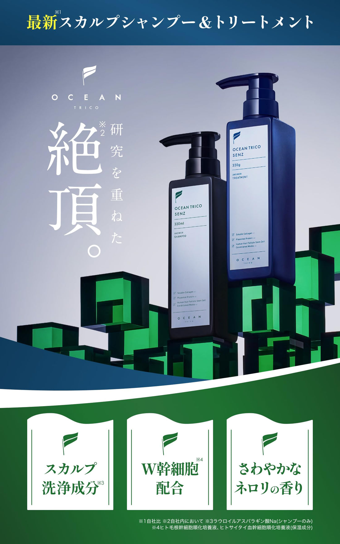 OCEAN TRICO SENZ Shampooing et soin du cuir chevelu, ensemble de recharges 280mL/280g