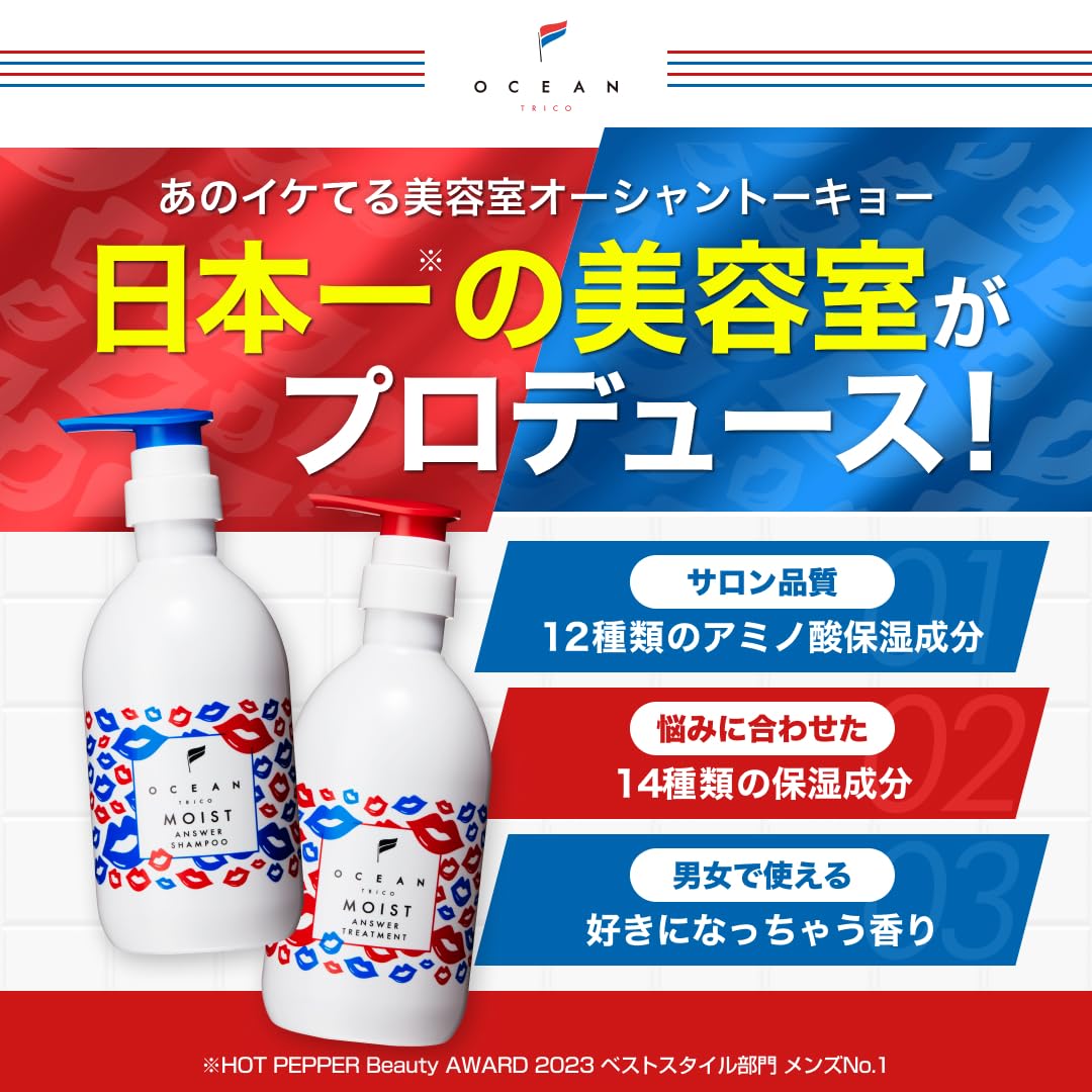 OCEAN TRICO Moisture Answer Treatment 350ml Hair Care Refill
