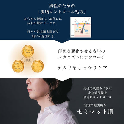 OCHER All-in-One Serum for Men 50mL - Japanese Skincare Solution