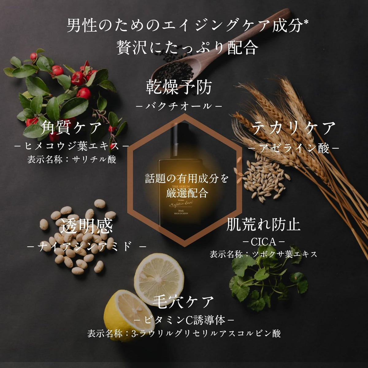 OCHER All-in-One Serum for Men 50mL - Japanese Skincare Solution