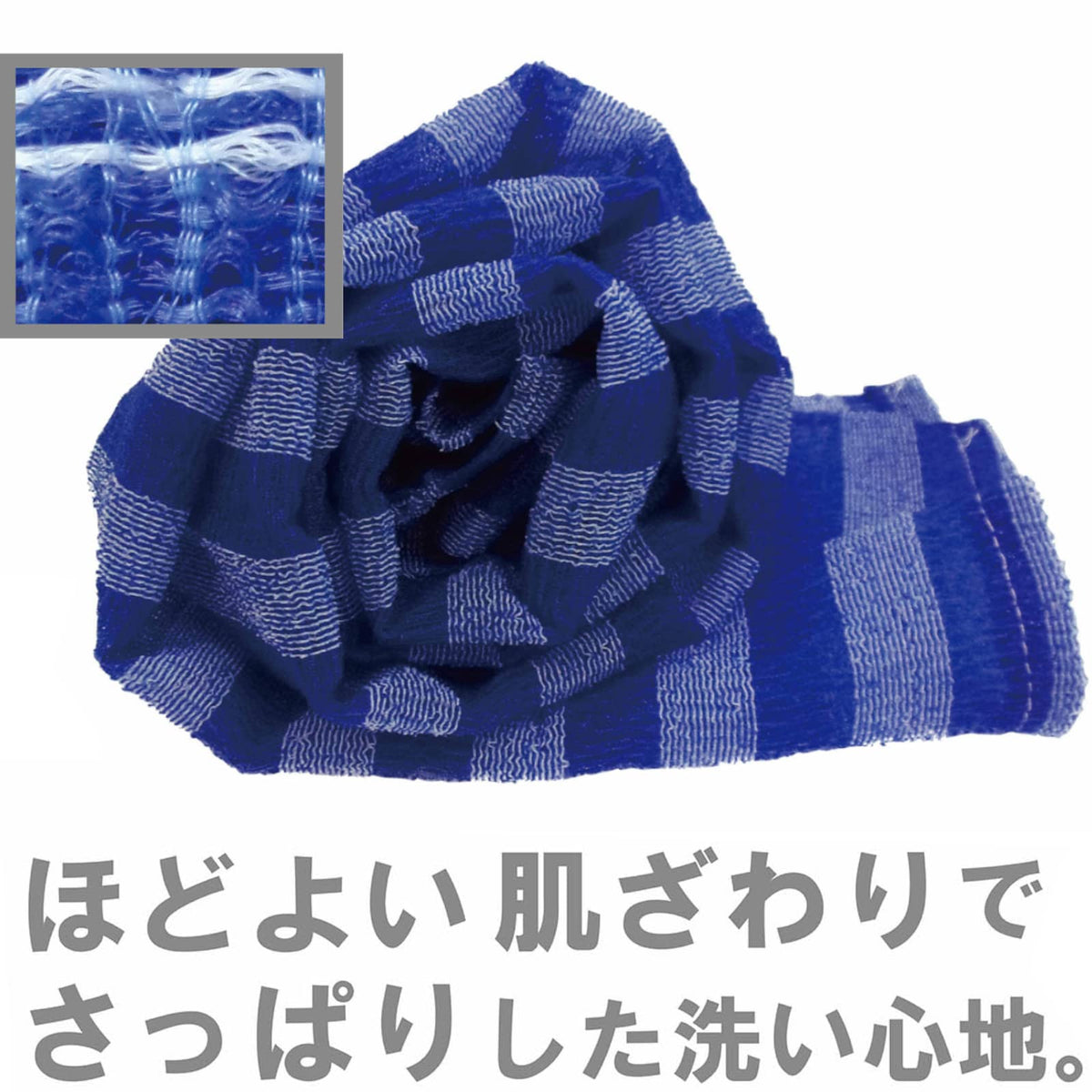 Ohe Body Towel Regular 20cm x 120cm Blue for Easy Back Washing