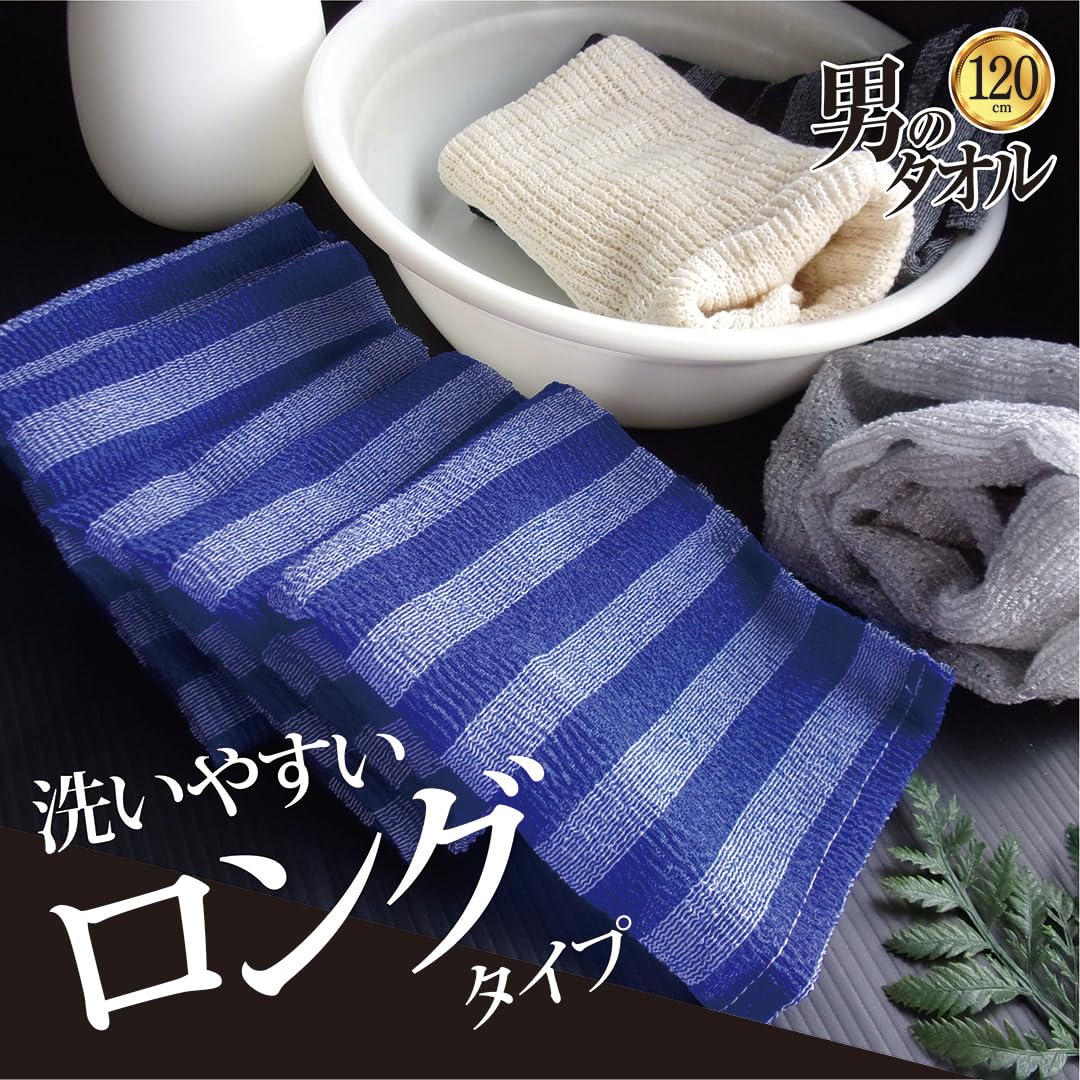 Ohe Body Towel Regular 20cm x 120cm Blue for Easy Back Washing