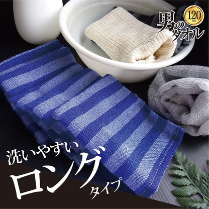 Ohe Body Towel Regular 20cm x 120cm Blue for Easy Back Washing