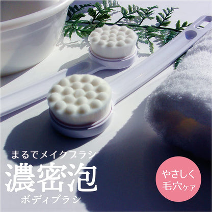 Ohe Body Brush for Deep Cleansing with Soft Bristles 32.5cm