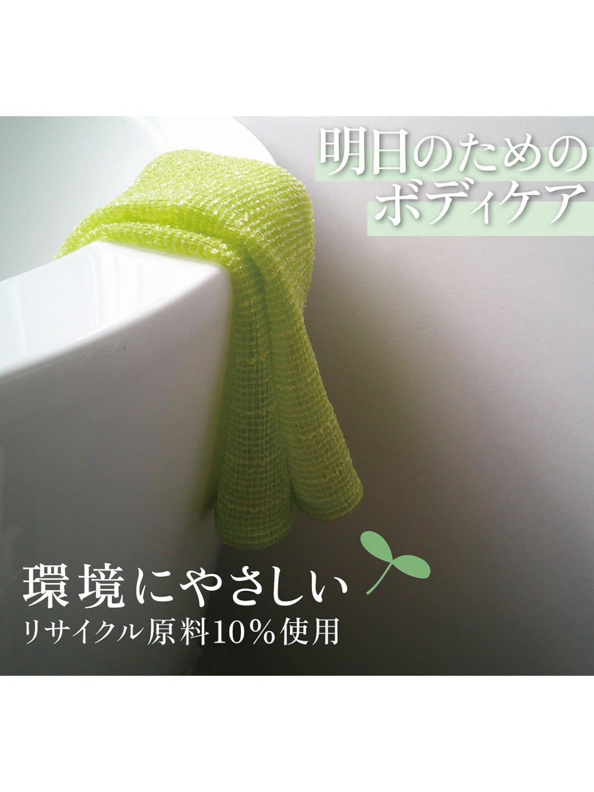 Ohe Body Towel Eco-Friendly Nylon 28cm x 100cm Green