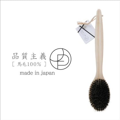 Ohe Body Brush Natural Wood with Soft Horsehair for Gentle Cleansing
