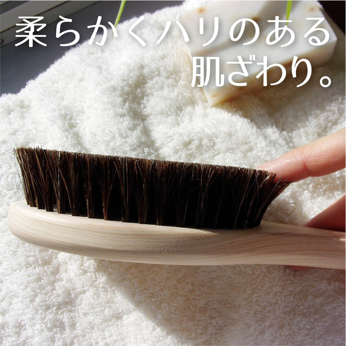 Ohe Body Brush Natural Wood with Soft Horsehair for Gentle Cleansing