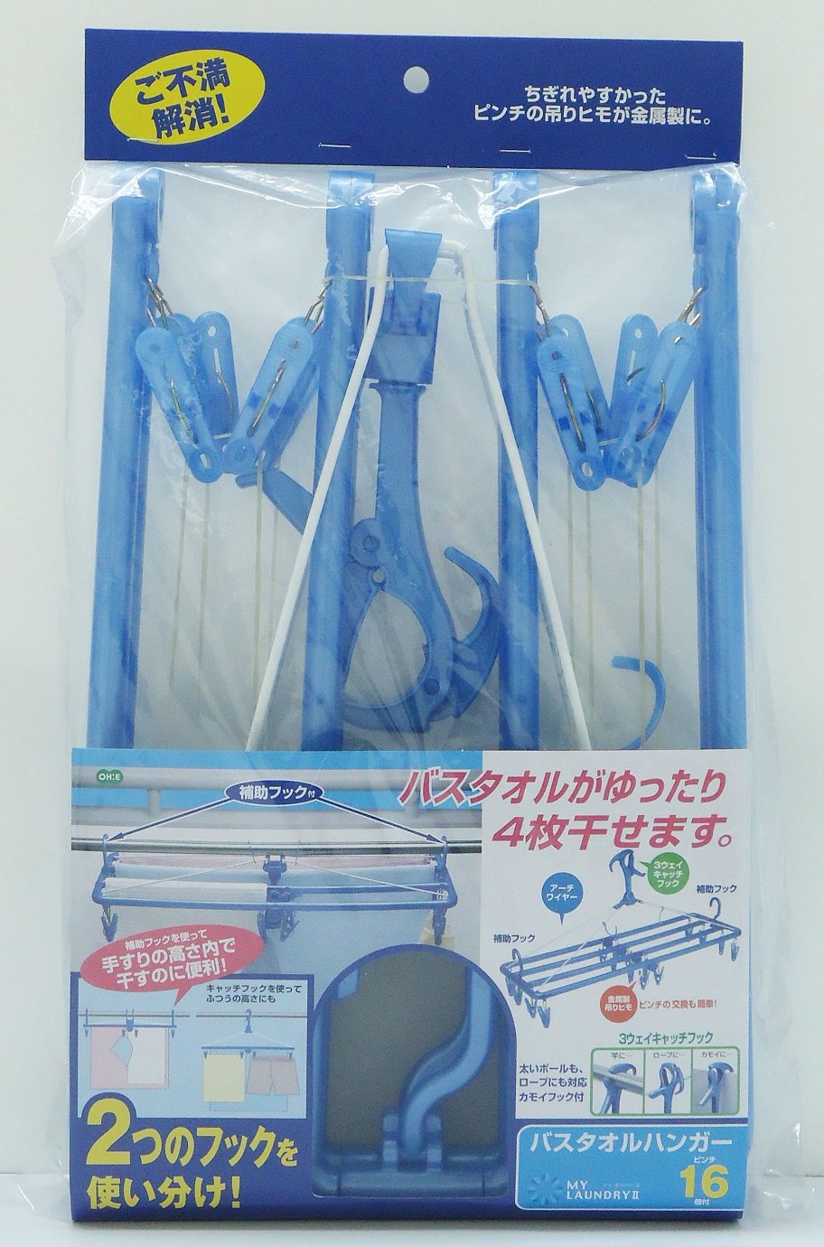 Ohe My Laundry 2 Baignoire Porte Serviettes Bleu 25x75x41cm