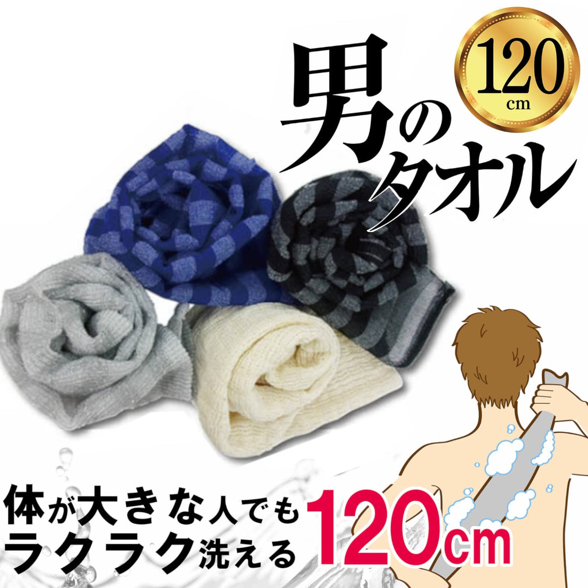 Ohe Body Towel 80cm Soft Cotton for Gentle Cleansing Beige