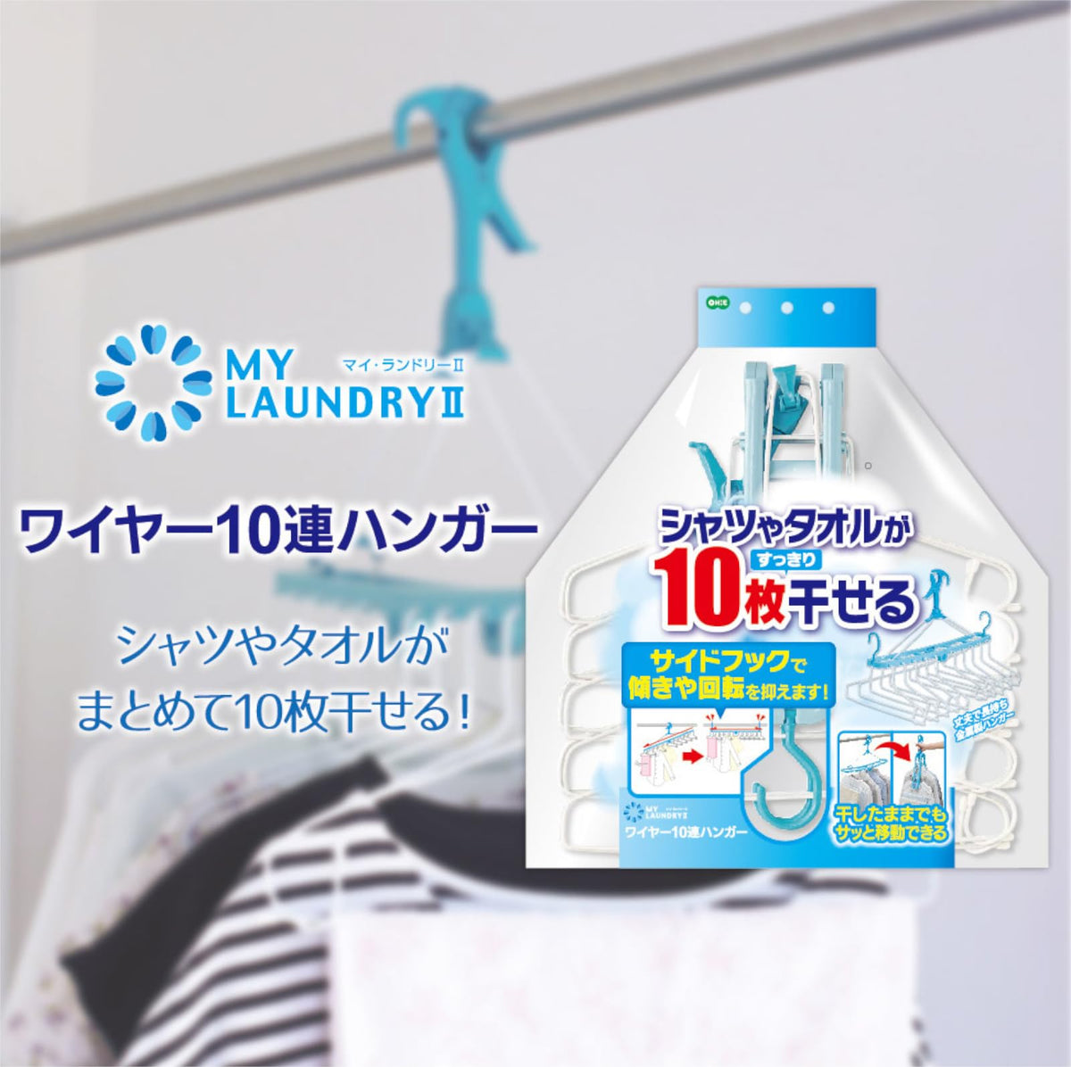 Ohe Laundry Hanger My Laundry 2 Blue 10-Clip Design
