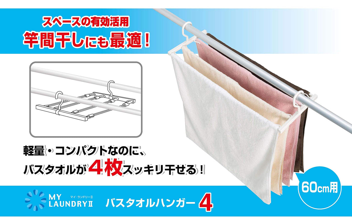 Ohe Laundry Hanger for Bath Towels Compact and Adjustable