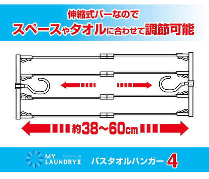 Ohe Laundry Hanger for Bath Towels Compact and Adjustable