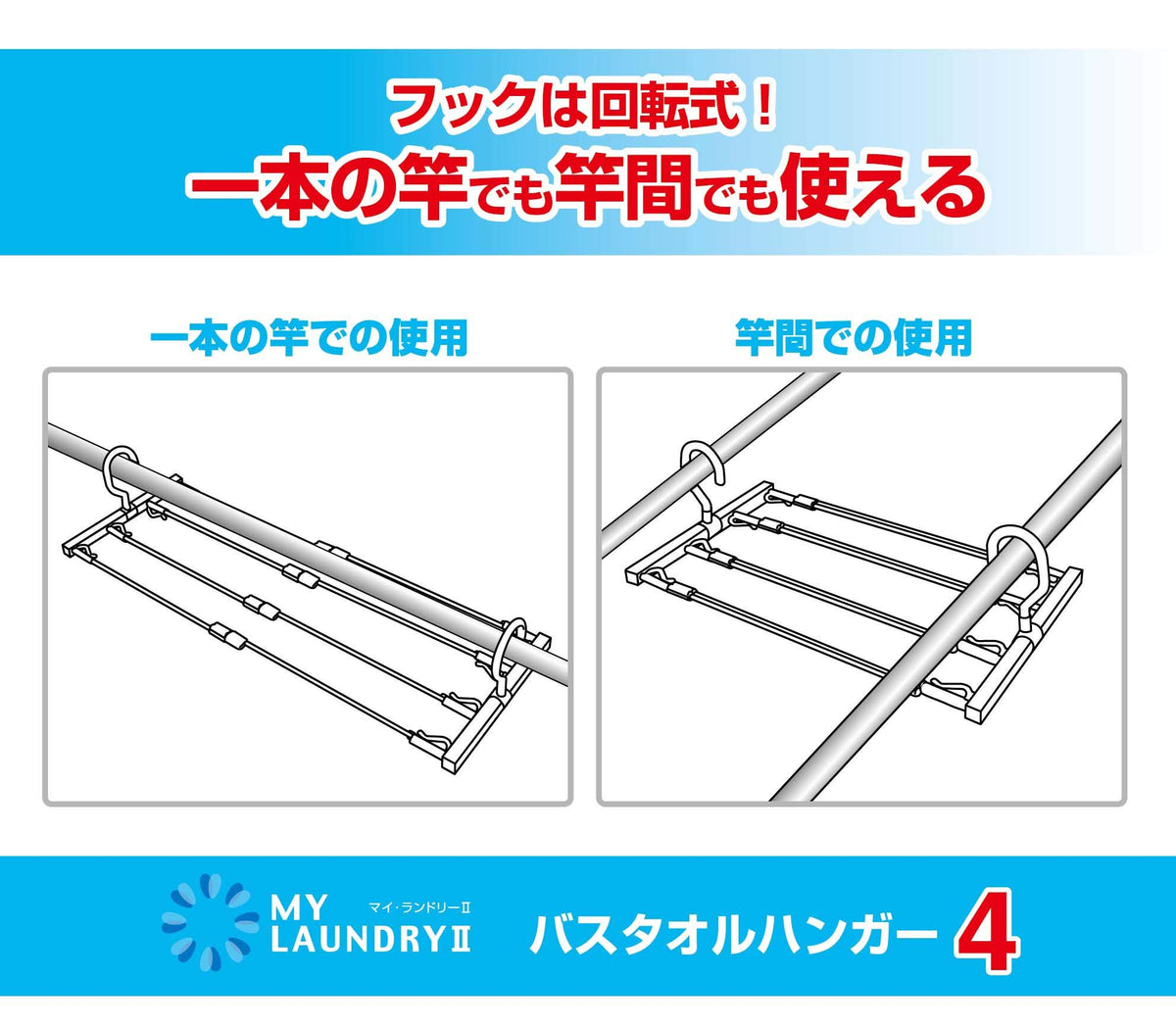 Ohe Laundry Hanger for Bath Towels Compact and Adjustable