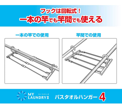 Ohe Laundry Hanger for Bath Towels Compact and Adjustable