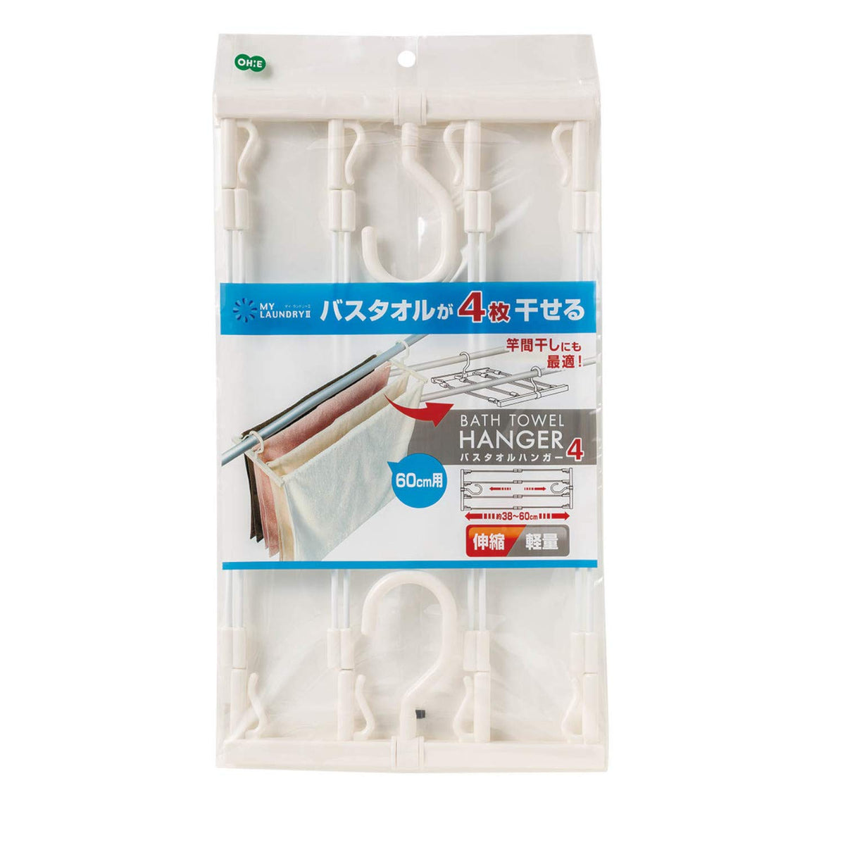Ohe Laundry Hanger for Bath Towels Compact and Adjustable