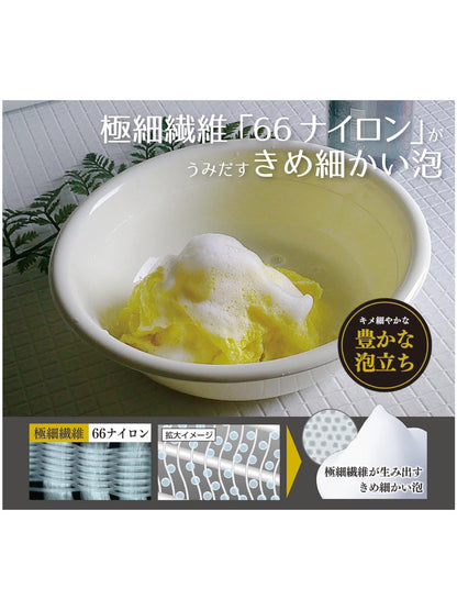 Ohe Body Towel Yellow 28cm x 100cm Antibacterial Soft Texture