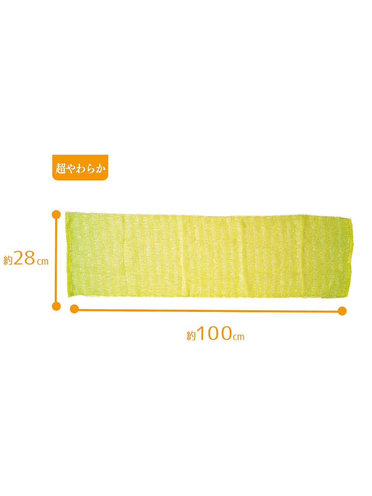 Ohe Body Towel Yellow 28cm x 100cm Antibacterial Soft Texture