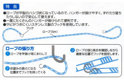 Ohe Laundry Drying Rope Blue 5m with Hanger Stop Feature