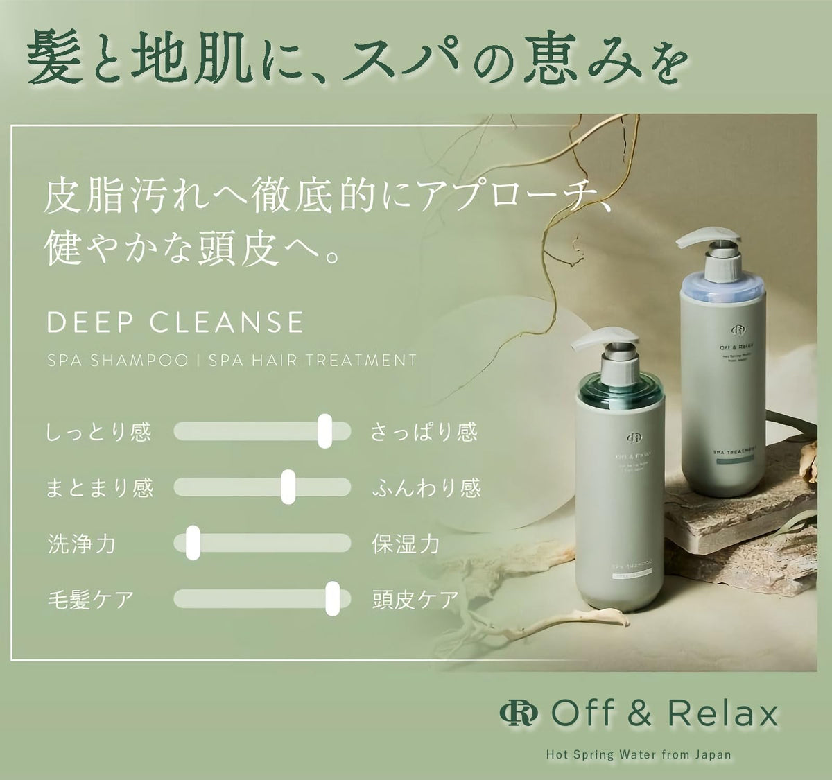 Off&amp;Relax Shampoo et Traitement Capillaire 460ml avec Parfum Forestier
