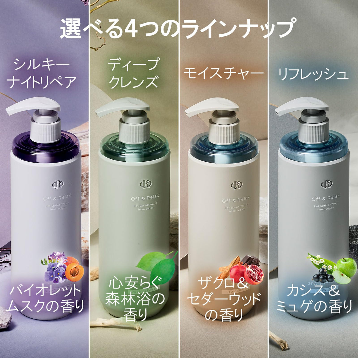 Off&amp;Relax Refreshing Hair Treatment Set 460ml with Cassis and Lily Scent