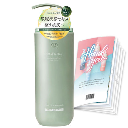 Off&amp;Relax Spa Shampoo Deep Cleanse 460ml with Forest Aroma