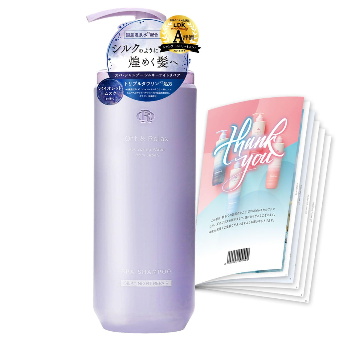 Off&amp;Relax Silky Night Repair Shampoo 460ml with Violet Musk Scent