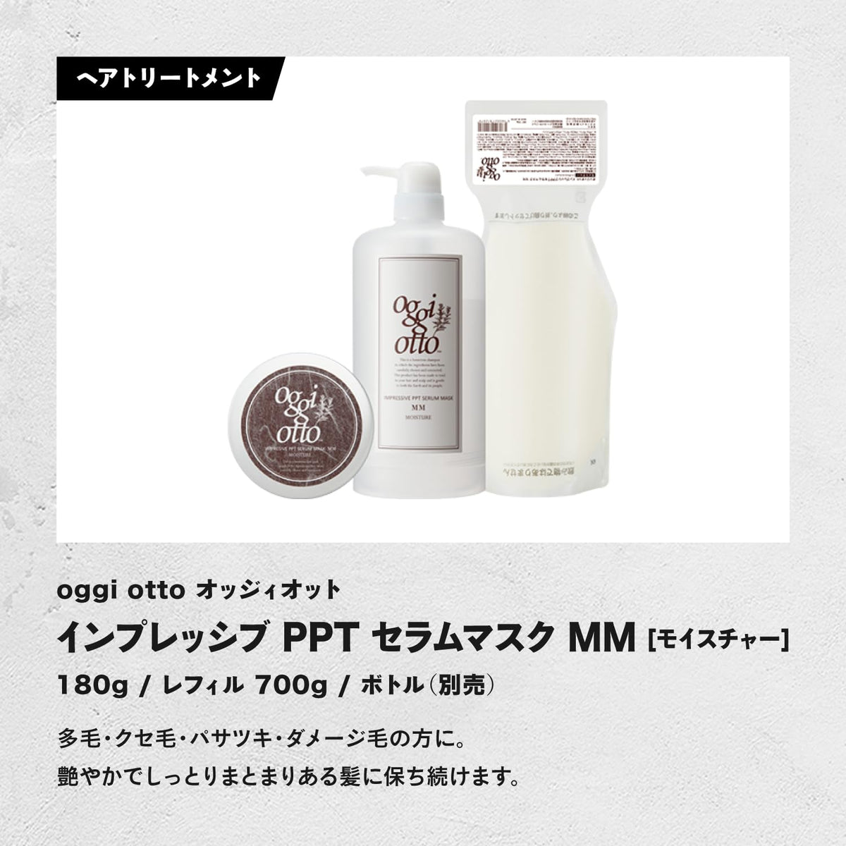 Oggi Otto Moisture Treatment Hair Mask 180g for Damage Care