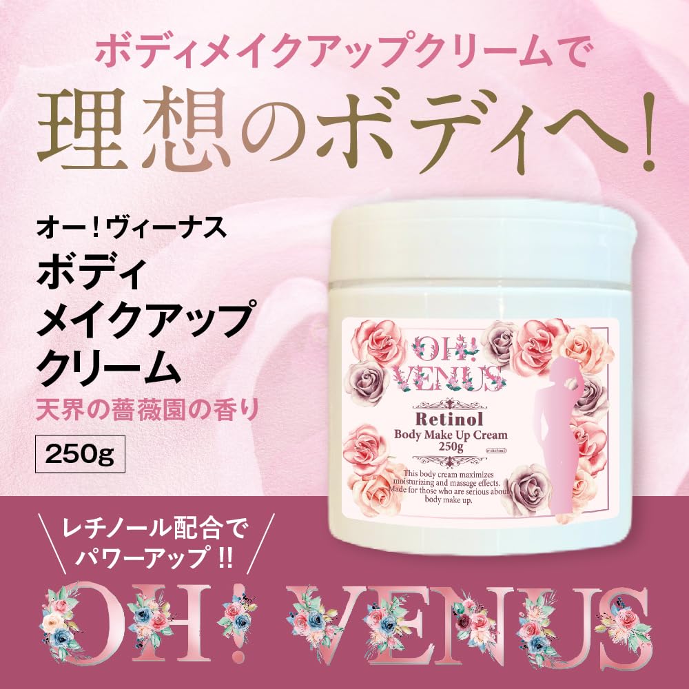 OH!VENUS Body Makeup Cream 250g with Heavenly Rose Scent