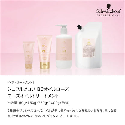 OIL INNOSENSE Rose Oil Treatment 150g Japanese Hair Care
