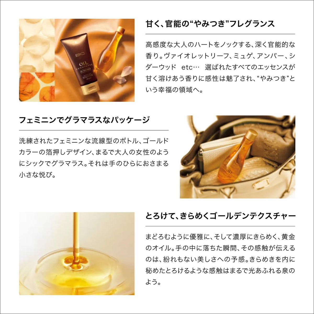 OIL INNOSENSE Hair Treatment Cream Oil 150g for Japanese Hair Care