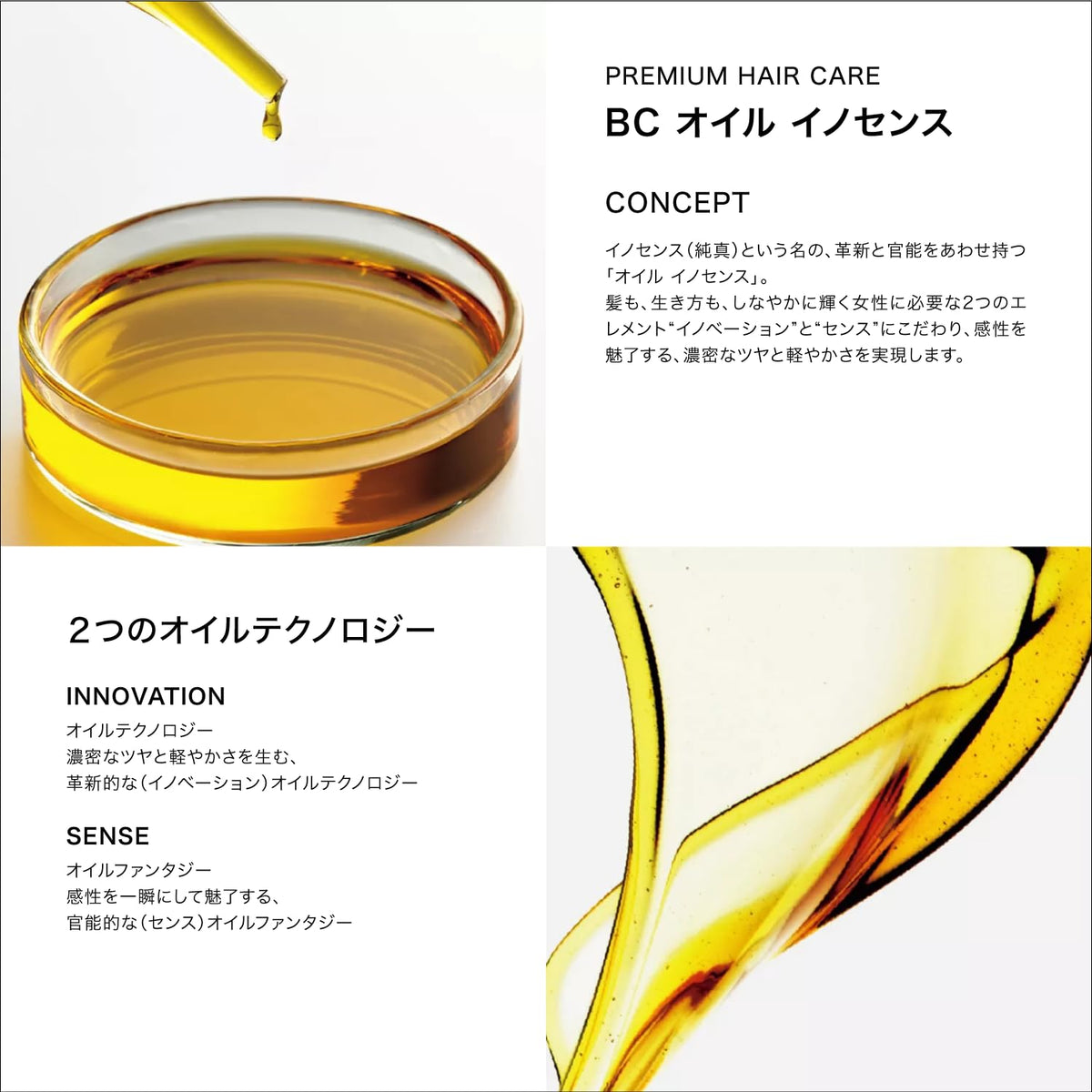 OIL INNOSENSE Shampoo 200ml pour des Cheveux Brillants et Souples