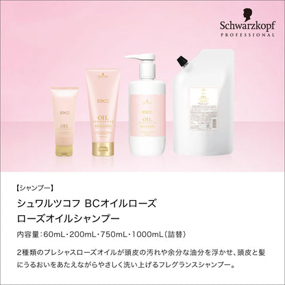 OIL INNOSENSE Rose Oil Shampoo 60ml Japanese Hair Care