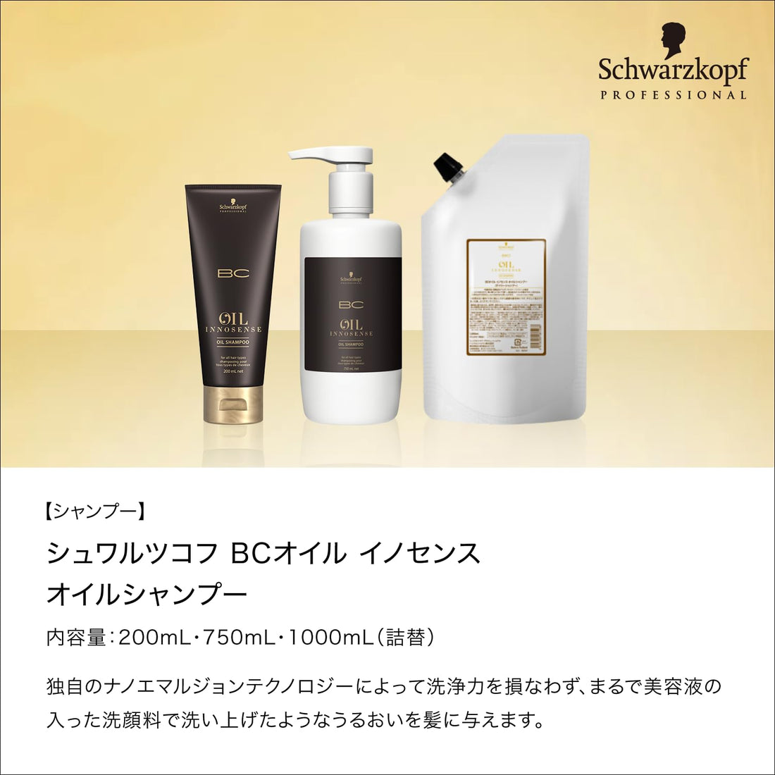 OIL INNOSENSE Oil Shampoo Luxury 700ml