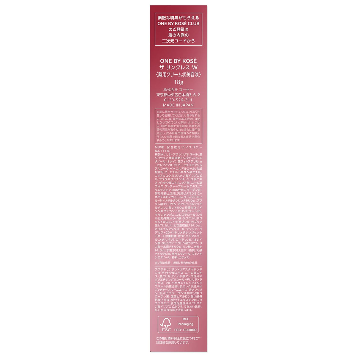 ONE BY KOSE Wrinkle Improvement Serum 18g for Hydration and Elasticity