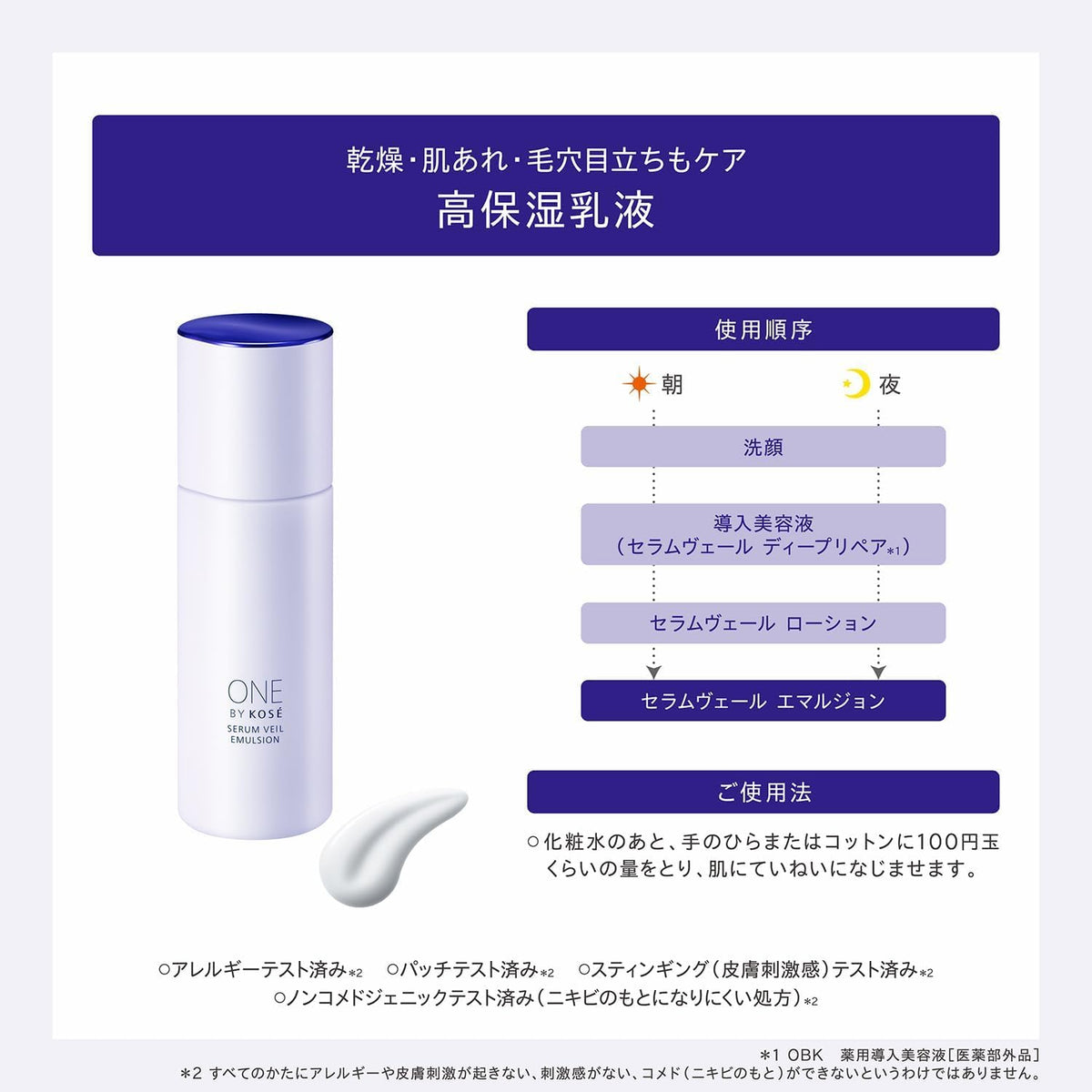 ONE BY KOSE Deep Repair Serum Large Size Limited Kit for Japanese Skincare