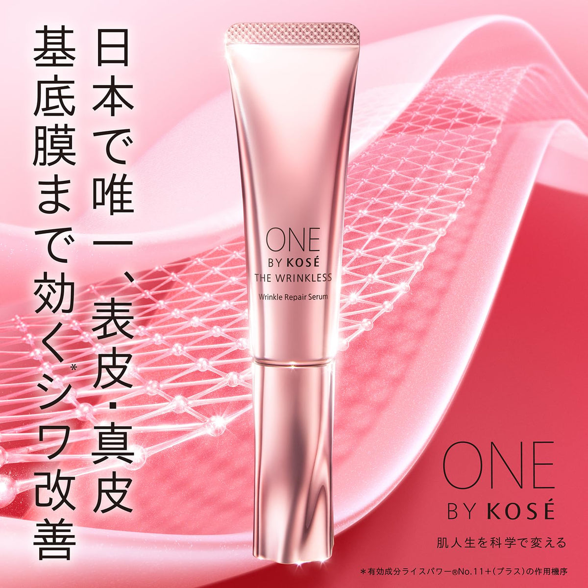 ONE BY KOSE Wrinkle Improvement Serum 5g for Firmness and Elasticity