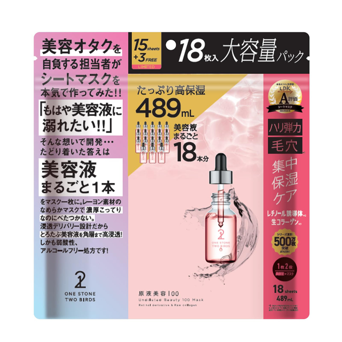 one stone two birds Essence Beauty Mask with Retinol and Collagen 18 Sheets