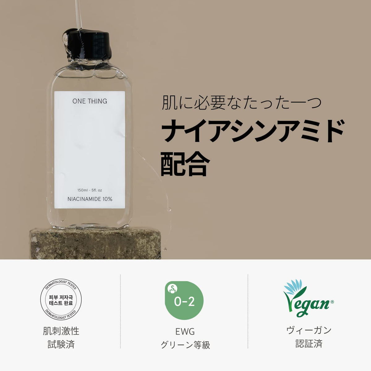 ONE THING Niacinamide 10% Essence Toner 300ml for Radiant Skin