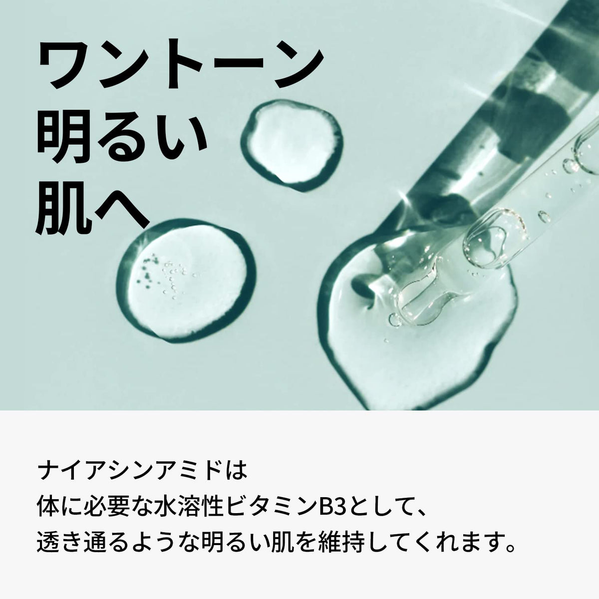 ONE THING Niacinamide 10% Essence Toner 300ml for Radiant Skin