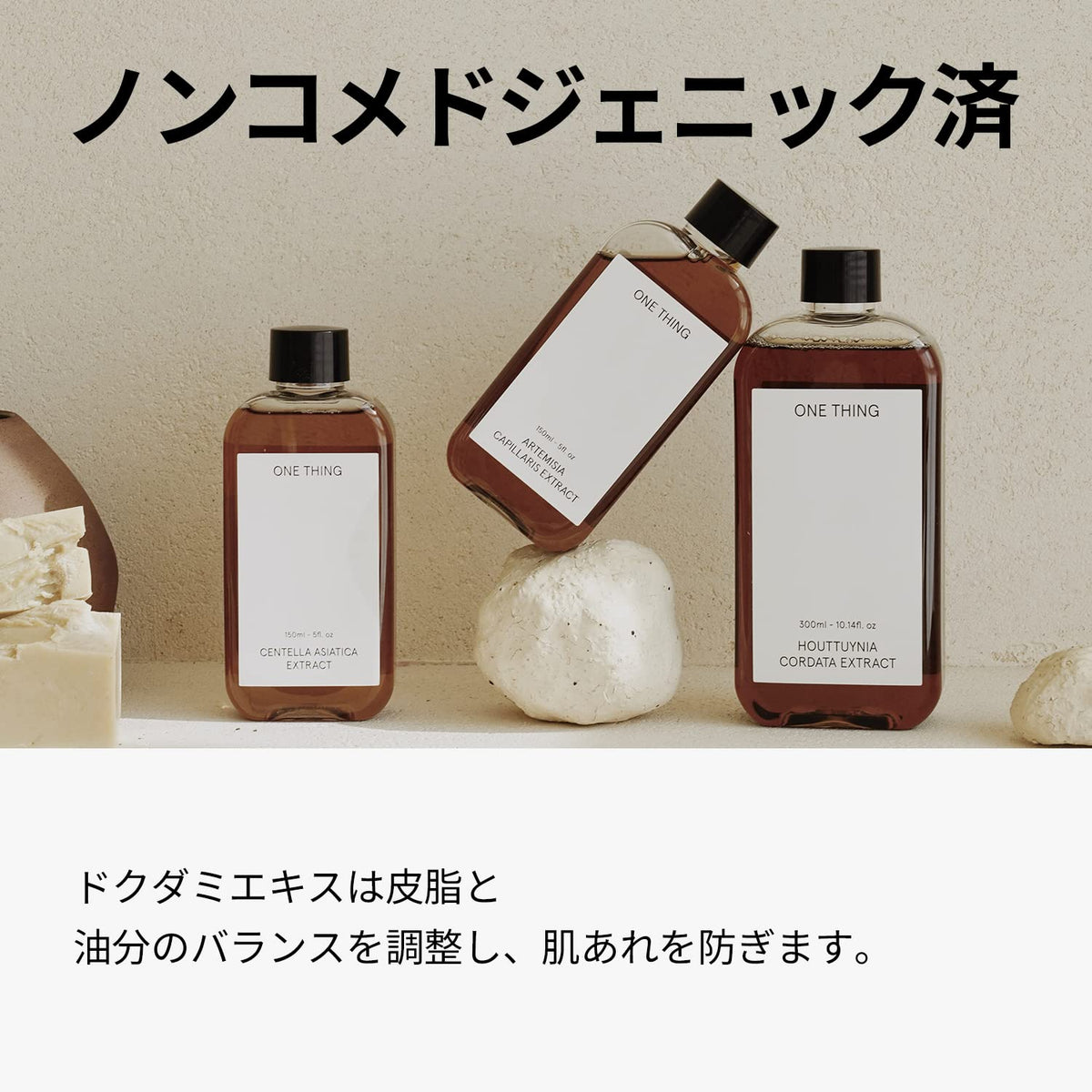 ONE THING Dokudami Extract Toner 150ml for Japanese Skincare